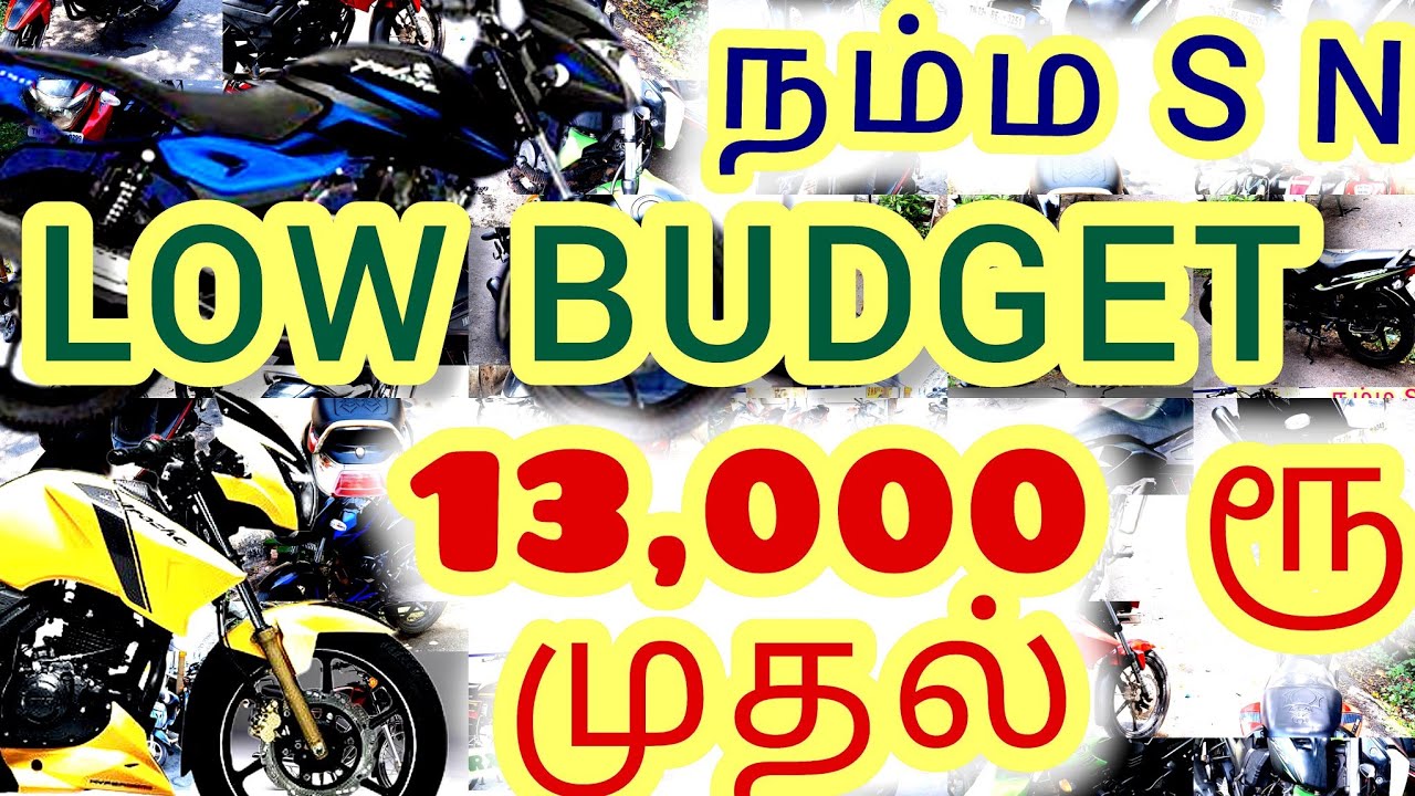 💯உள்ளது உள்ளபடியே🔥💯LOW BUDGET😵‍💫SECOND HAND BIKES🔥Coimbatore Market🥳100% LIFETIME🔥GUARANTE DOUCMENTS