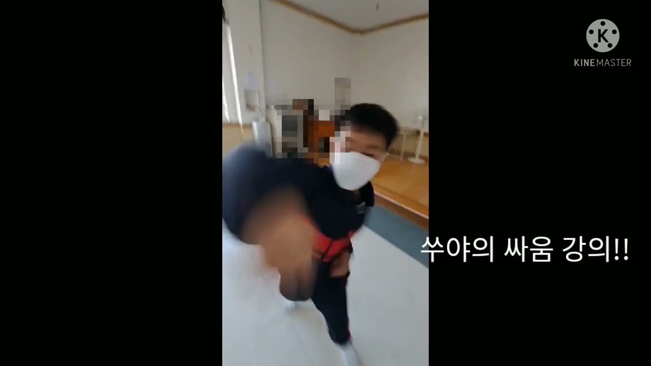싸움 강의 [쑤야] #shorts