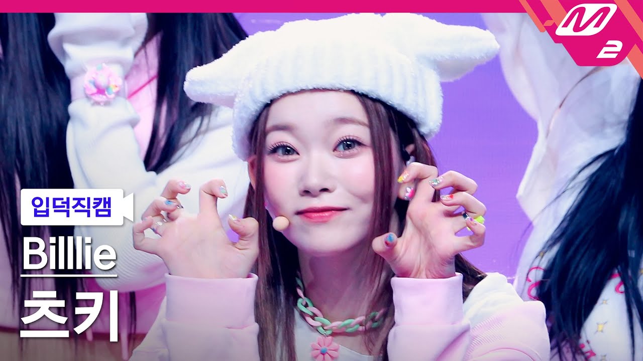 [입덕직캠] 빌리 츠키 직캠 4K 'EUNOIA' (Billlie TSUKI FanCam) | @MCOUNTDOWN_2023.3.30