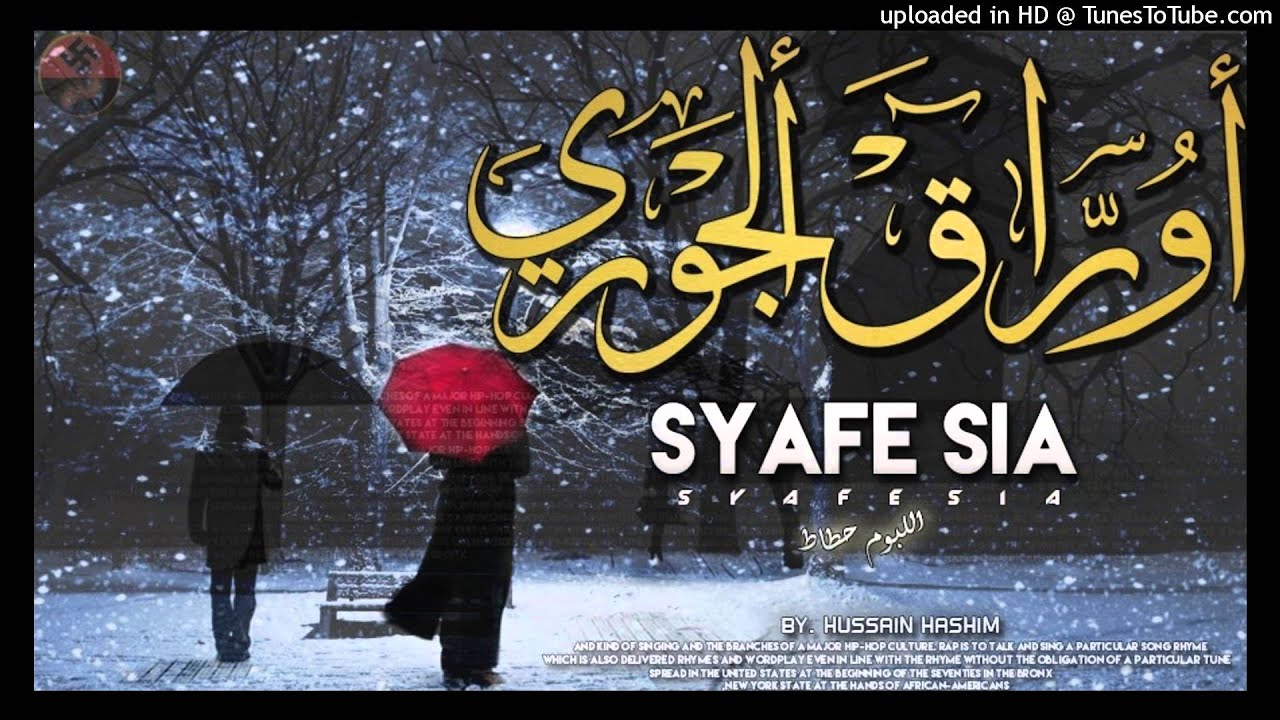 سيافي سيا / اوراق الجوري  06