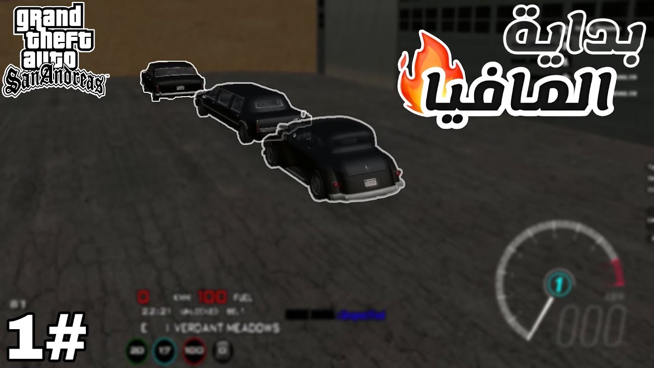 بــــدايــــة المــــافيــــا 🖤 𝗦𝗔𝗠𝗣 𝗠𝗔𝗥𝗢𝗖 | 𝗠𝗔𝗙𝗜𝗔