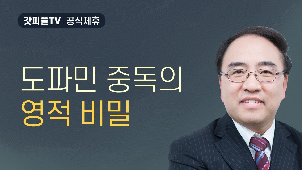 자유를 엿보는 자들2: 돈, 쾌락 등의 유혹과 기다림의 영성 [갈라디아서 11] - 고성준 목사 설교 수원하나교회 : 갓피플TV [공식제휴]