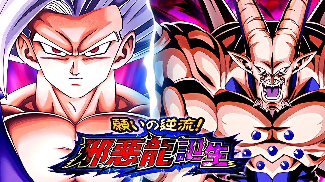 LR BEAST GOHAN (ULTIMATE GOHAN) VS. OMEGA SHENRON! BIRTH OF THE SHADOW DRAGONS! (DBZ: Dokkan Battle)
