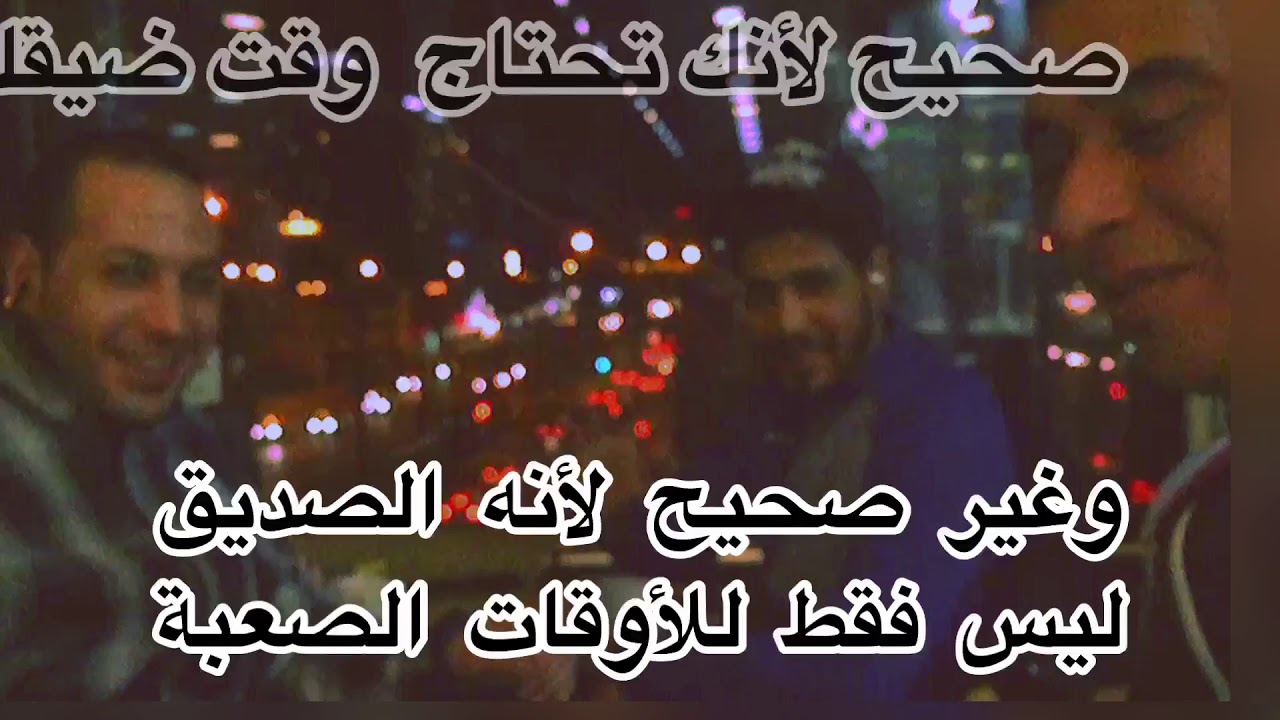 الصديق في الهجرة من تركيا