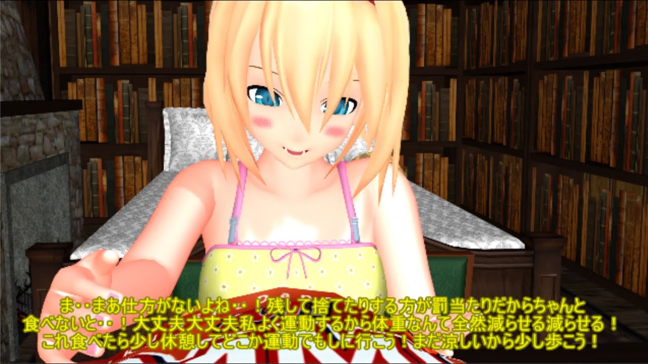 【東方MMD】　EXダラダラアリス