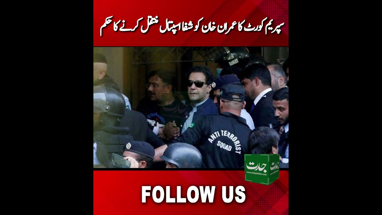 Supreme Court ordered the PTI founder to be shifted to Shifa Hospital until the next hearing