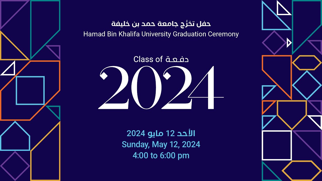 #HBKU Graduation Ceremony 2024 (AR)