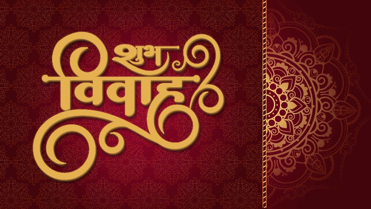 Free Marathi wedding invitation video (without_text) 2022:call: 9821272903| Free link in description