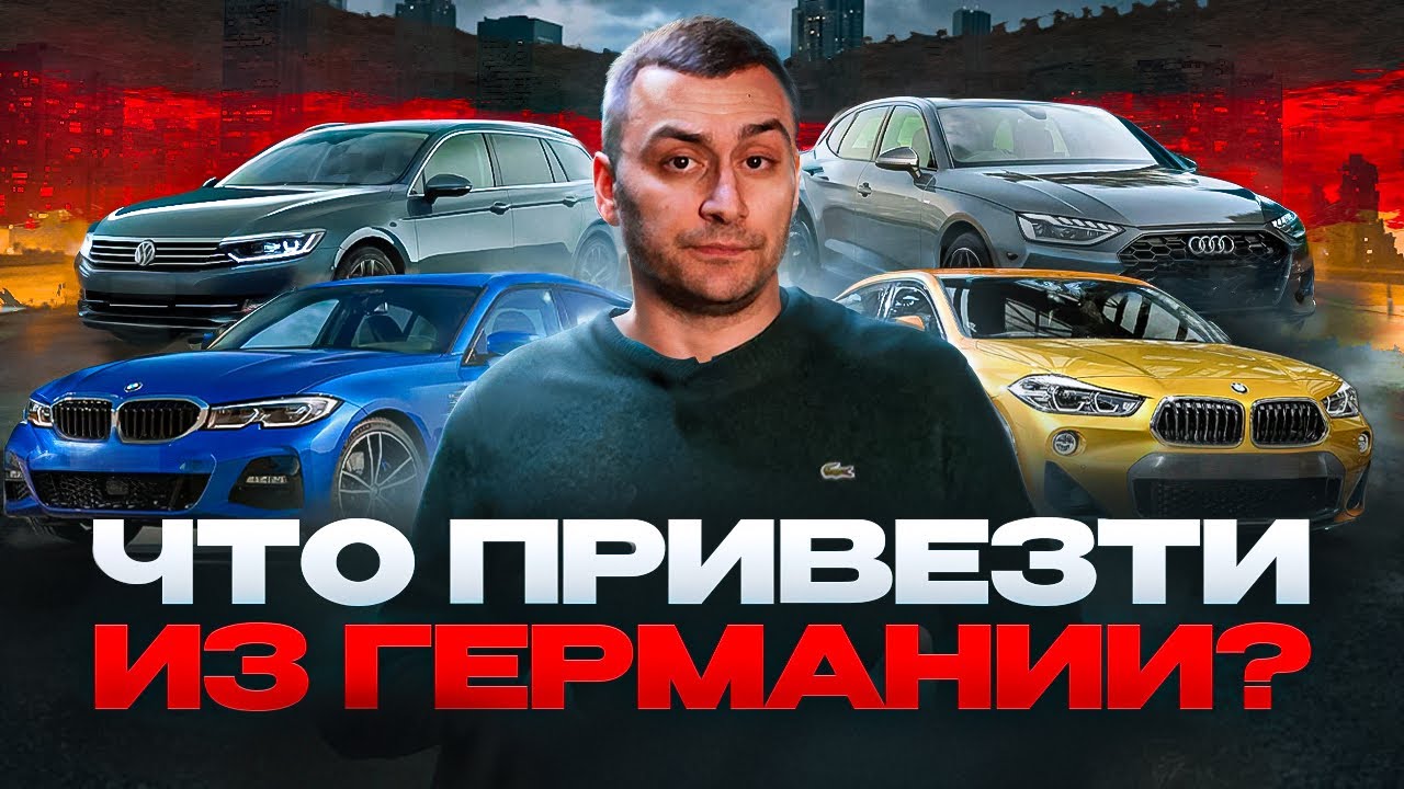 ПОЛНЫЙ РАЗБОР АВТОМОБИЛЕЙ ДО 160 ЛОШАДИНЫХ СИЛ