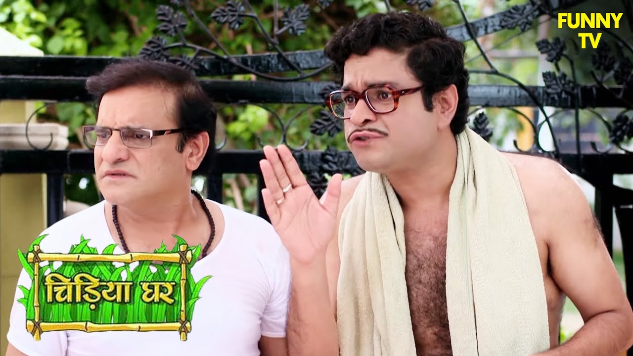 क्यों लोग घोटक और गोमुख के नामों का बना रहे है मज़ाक | Chidiya Ghar | Funny Video | Funny