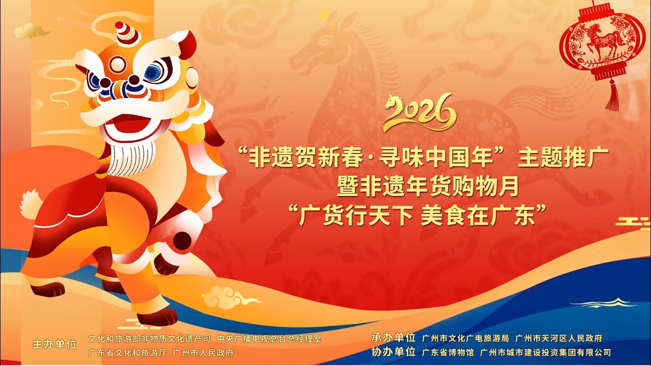 Celebrate Spring Festival | ICH Chinese New Year Goods Shopping Month