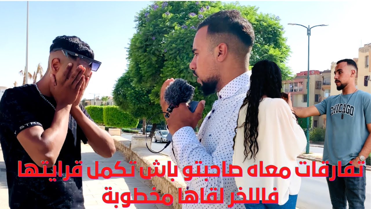 الصدمة...تفارقات معاه صاحبتو باش تكمل قرايتها فاللخر لقاها مخطوبة