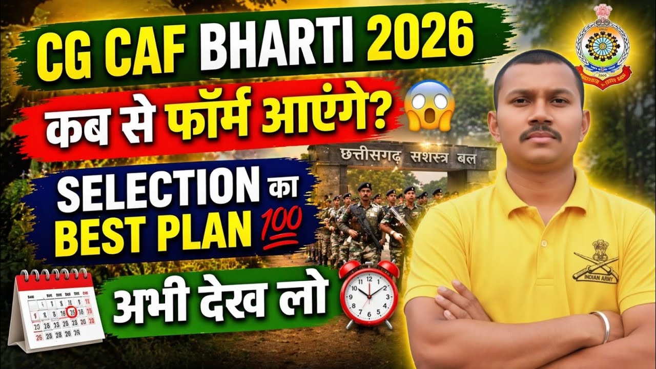 CG CAF CONSTABAL NEW VACENCY 2026✅||CG CAF Apply online date ✅||CG C bharti 2026