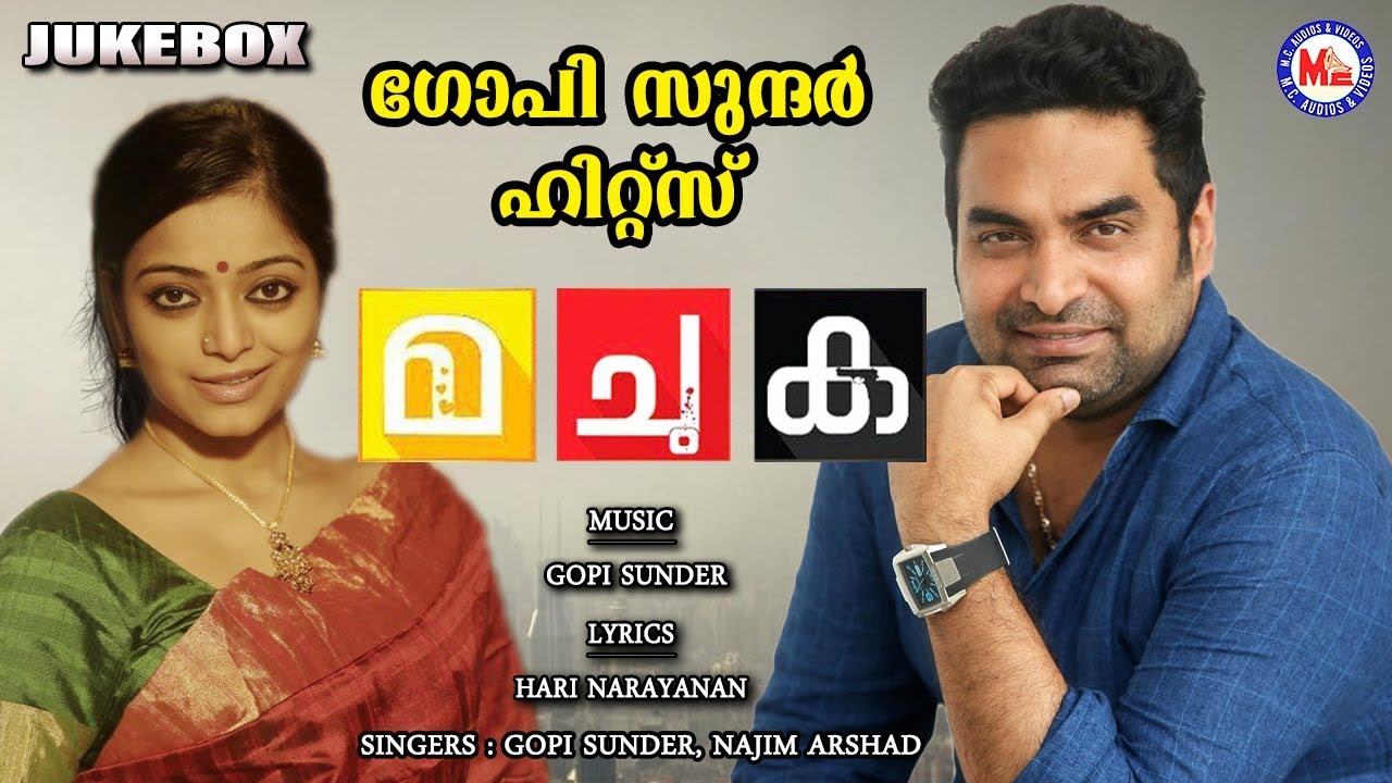 ഗോപിസുന്ദര്&zwj; ഈണമിട്ട സൂപ്പര്&zwj;ഹിറ്റ് ഗാനങ്ങള്&zwj; | Ma Chu Ka | Malayalam Movie Songs