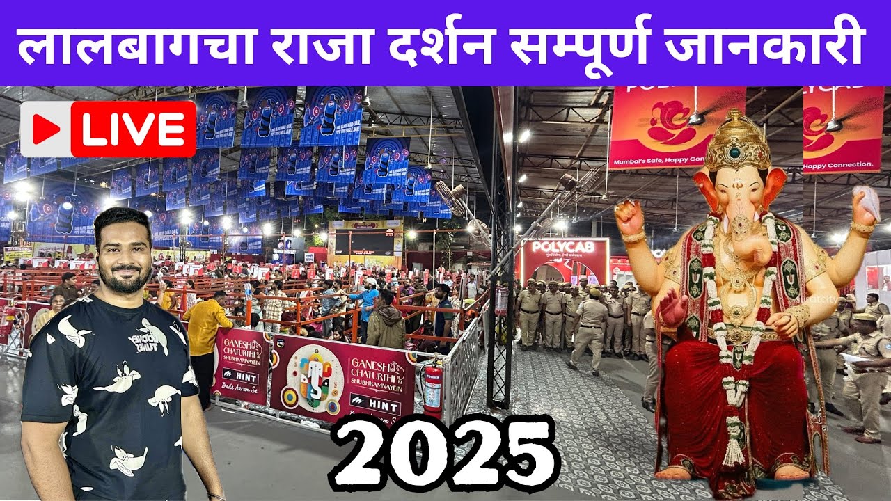 Lalbaugcha Raja First Day Darshan 2025 | Full Darshan Information | Lalbaugcha Raja Today Darshan
