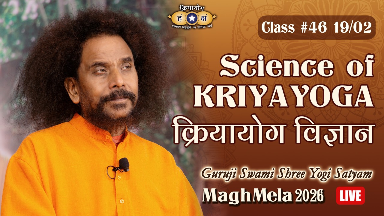 Kriyayoga LIVE! at Magh Mela 2026 | Class #46 Part 2 | 19-02-2026 6pm | Hindi & English