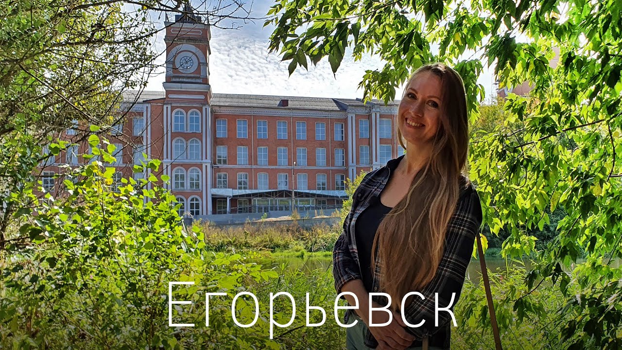 Егорьевск. Куда съездить в Подмосковье? Усадьба Гуслица. Отель Бережки Холл обзор. Слёт под рюкзаком