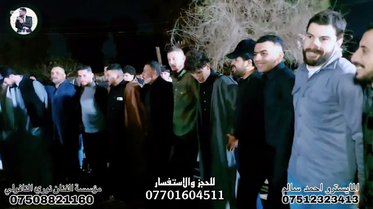 كبير نينوى نوري النافولي المايسترو الكبير أحمد سالم حفلة حي الوحدة حنة فتحي الحديدي 