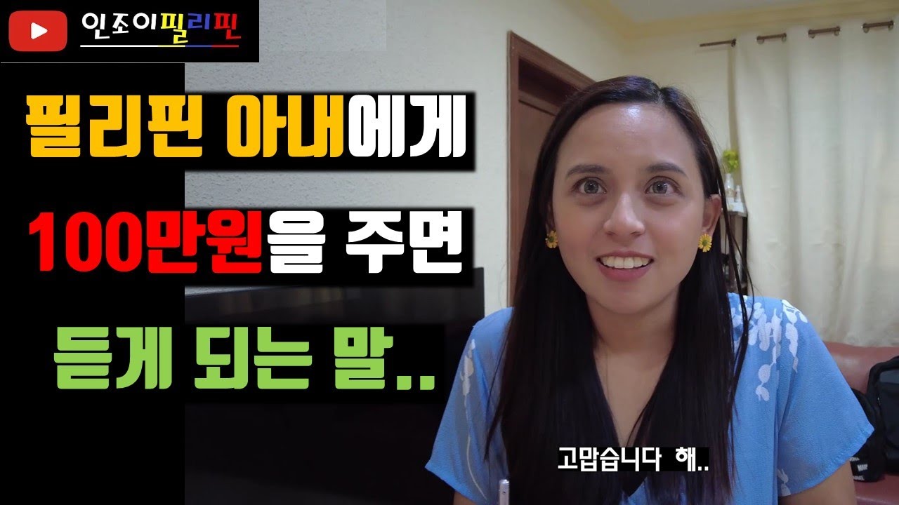 돈을 줬으면 고맙다고 해야지!!! 뭐라고??