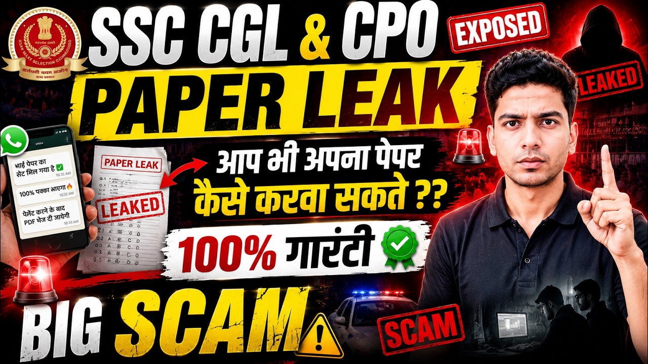 SSC CGL & CPO Paper Leak | Delhi Police Constable Leak | सब बिक गया है