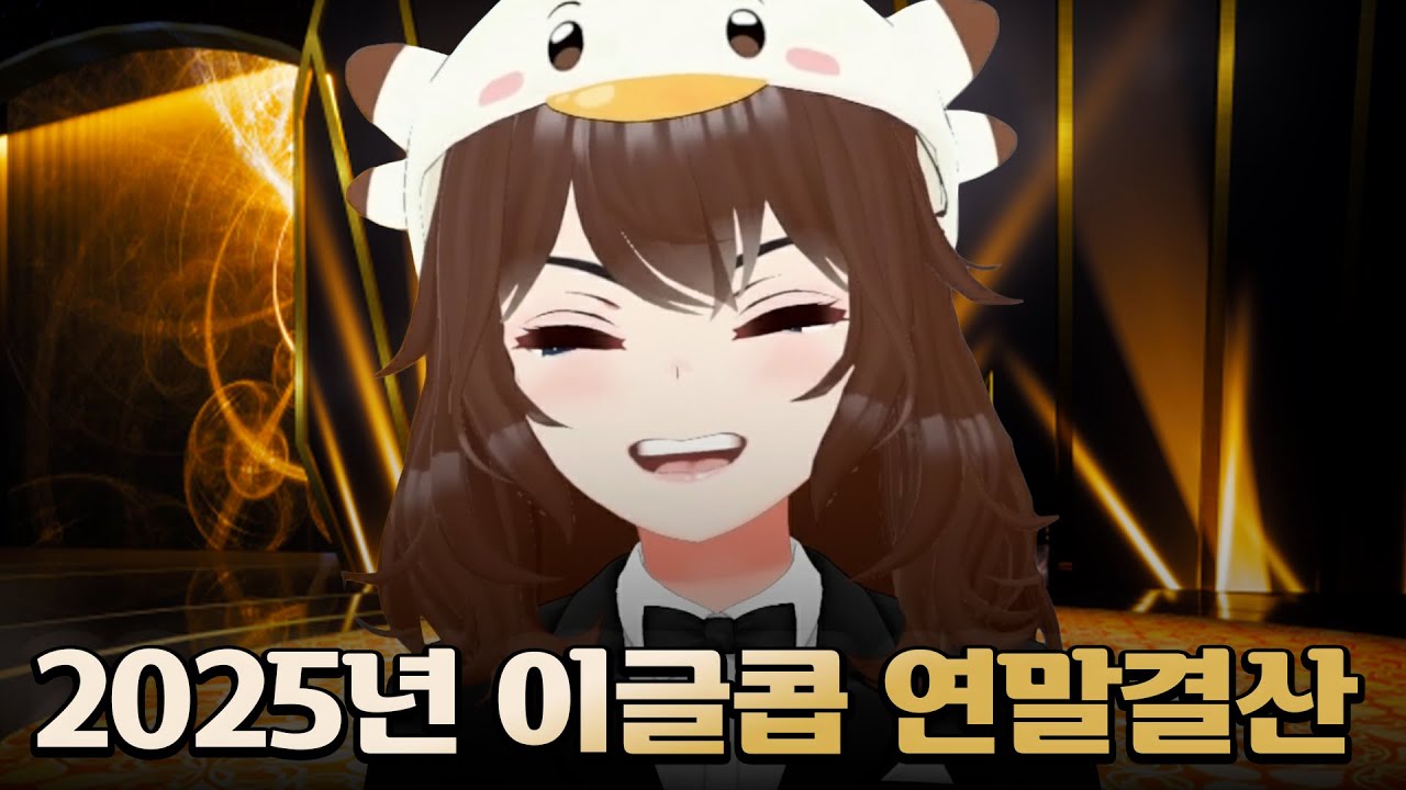 영상 하나로 25년 돌아보기