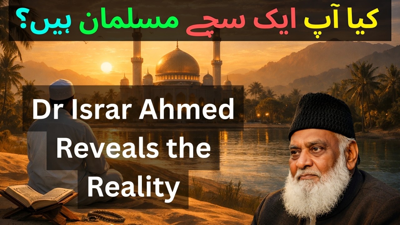 Are You a True Muslim? Dr. Israr Ahmed Reveals the Reality!