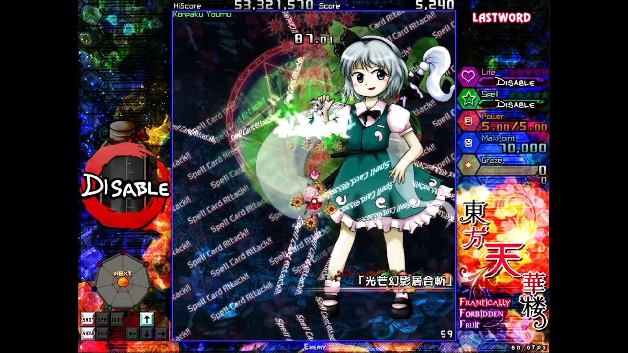 東方天華楼 魂魄妖夢 LastWord 「光芒幻影居合斬」