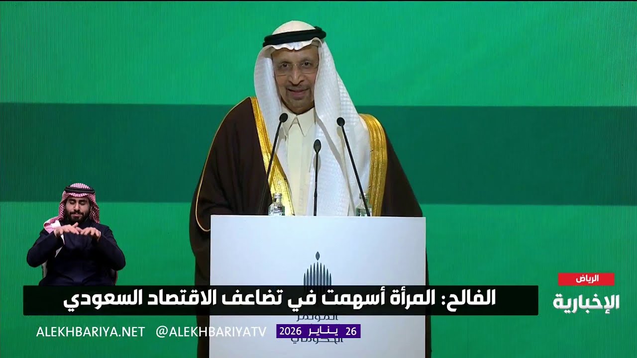 كلمة وزير الاستثمار في المؤتمر الصحفي الحكومي