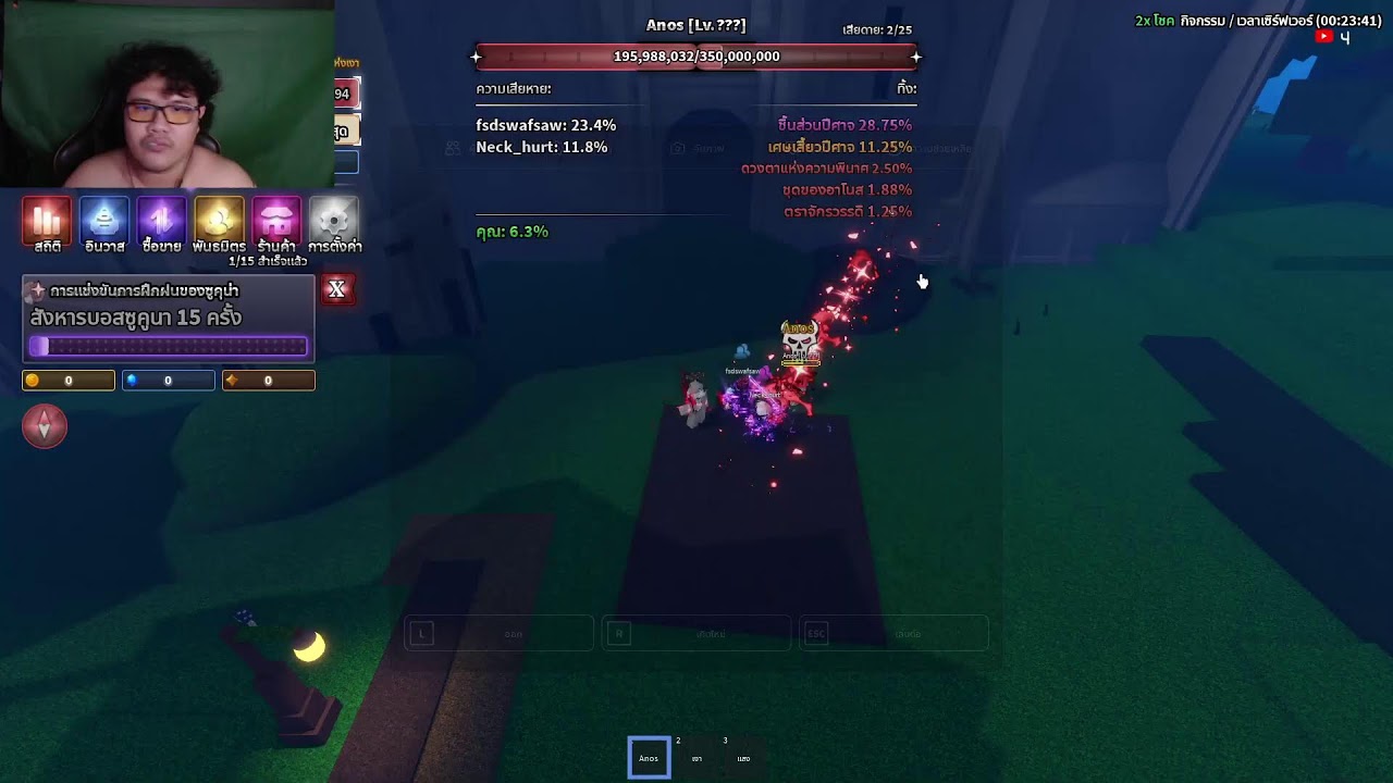 ขอเลย #347