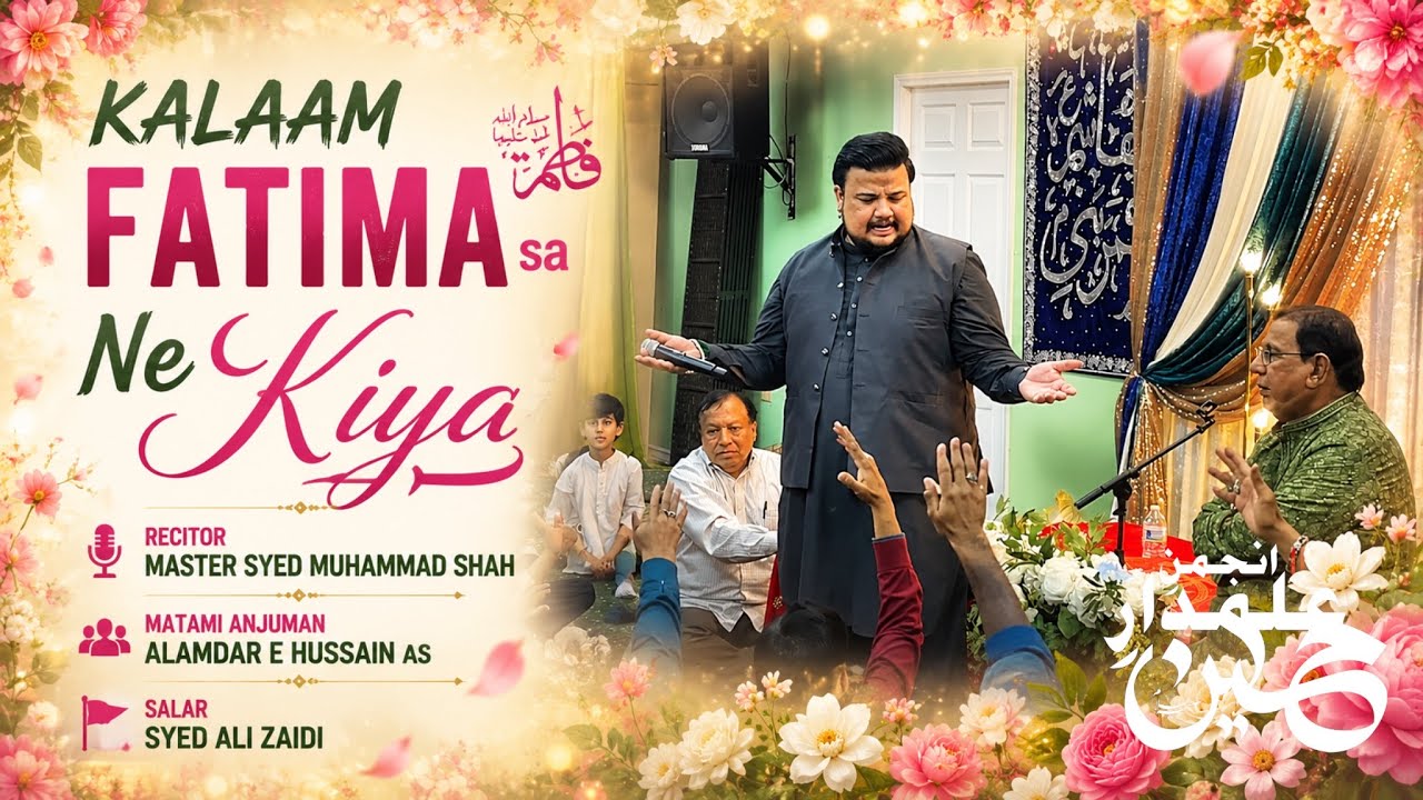 FATIMA NE KIYA |  @SyedMohammadShah  | @AlMurtazaImambargah  | AEH