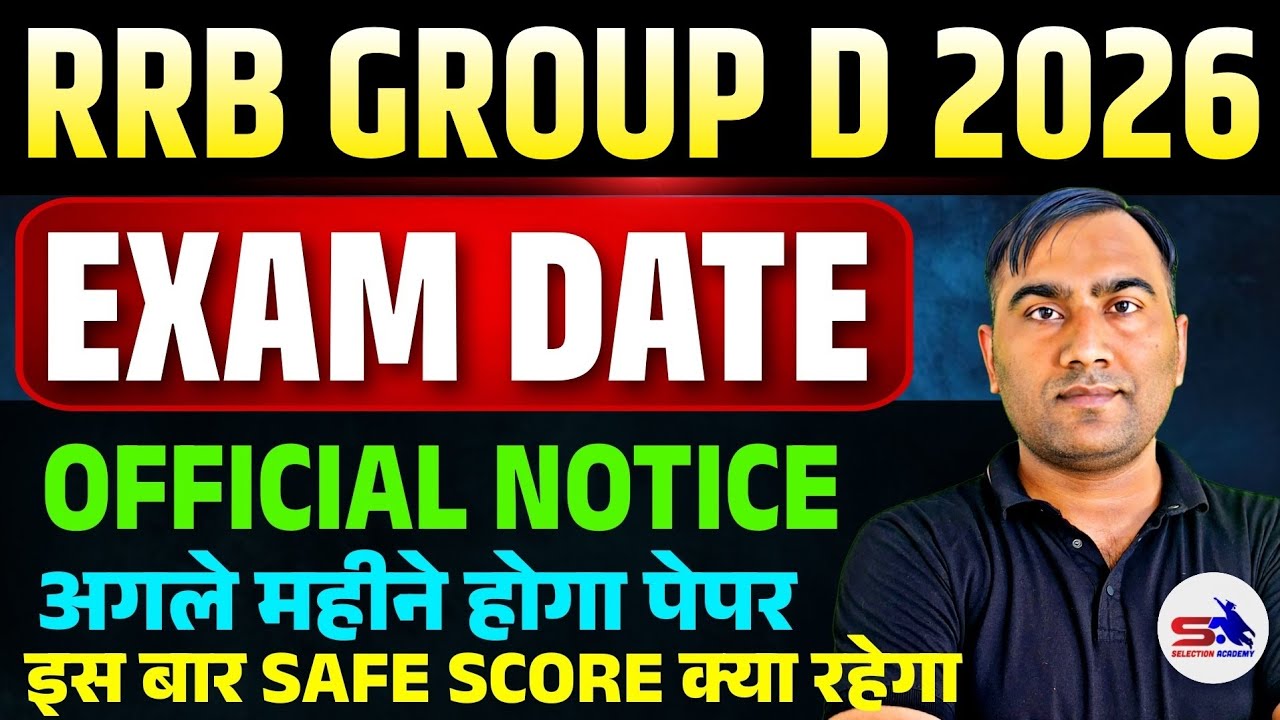 RRB GROUP D EXAM DATE | RRB GROUP D CUTOFF | RRB GROUP D SAFE ZONE