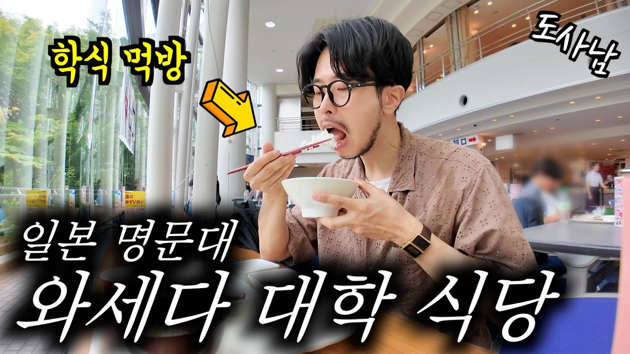 개방감 쩌는~~일본 명문대 