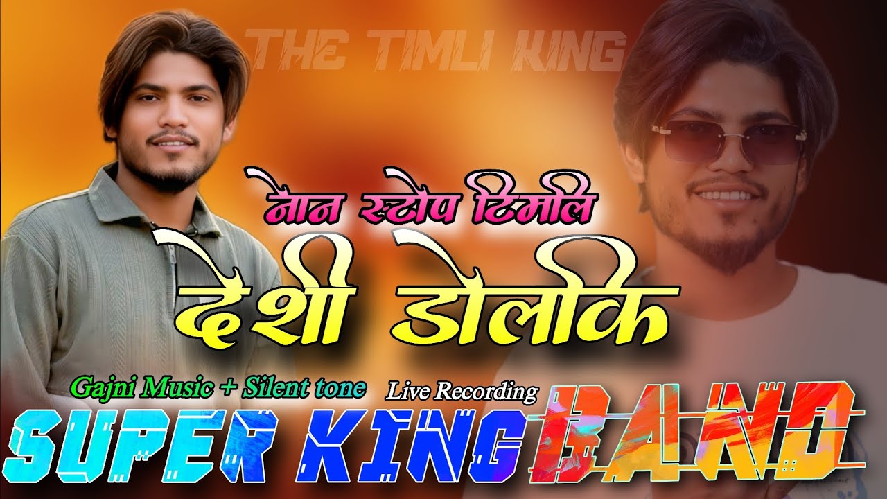 Non Stop  टिमली Live Recording || Super King Express || Ues Headphones #_sk_ganjni_music_official