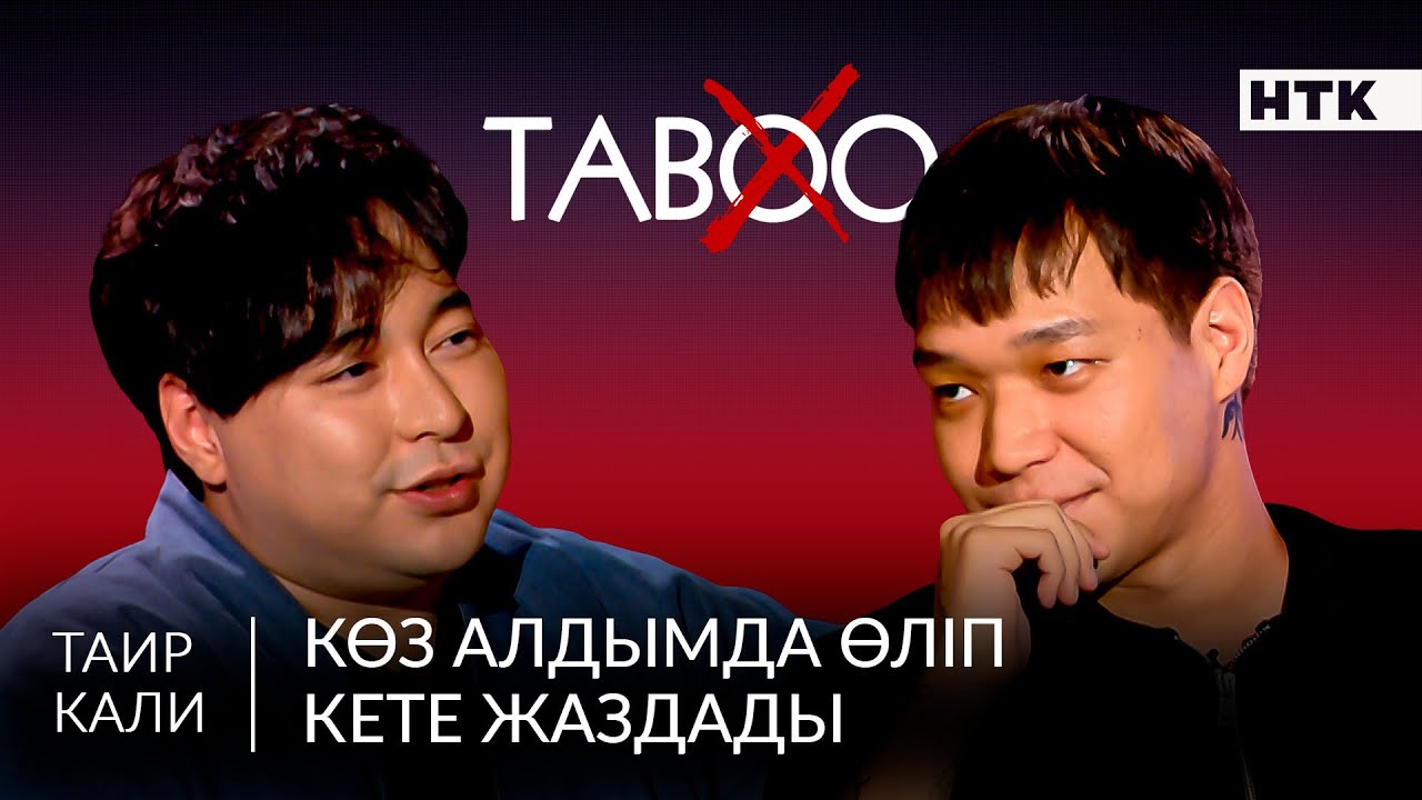 ЭКСКЛЮЗИВ: Таиландта қара жұмыс істедім! BIP house, нашақорлық пен отбасы жайлы
