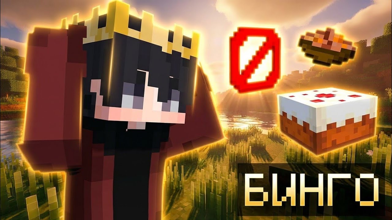 БИНГО - ФУЛЛ ХАУС С ПОДПИСЧИКАМИ!