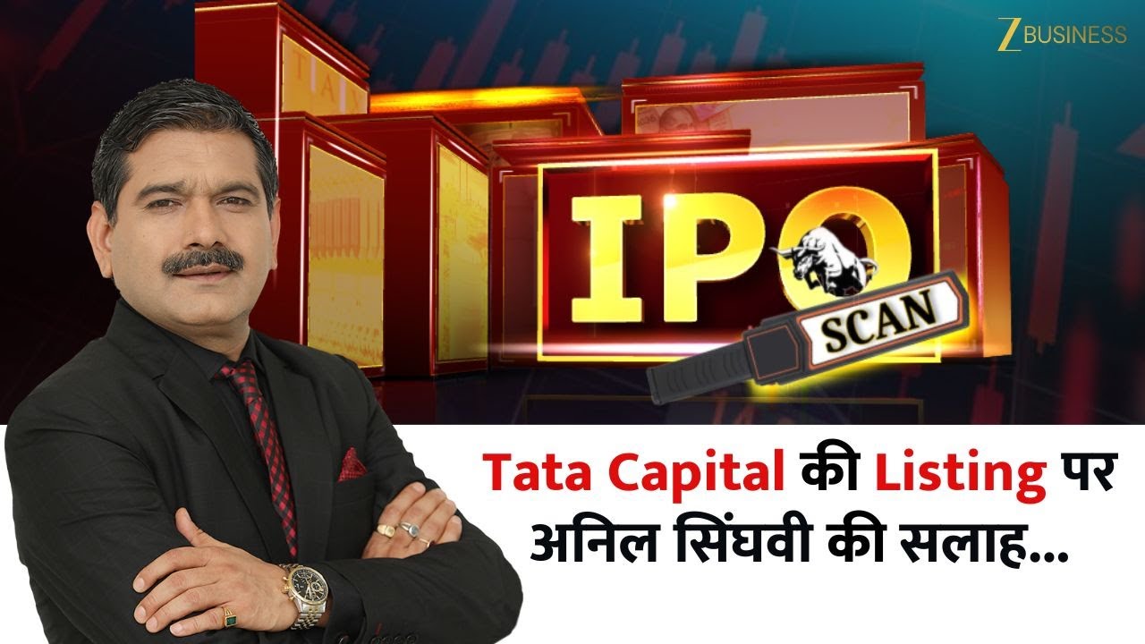 Tata Capital IPO Analysis by Market Expert Anil Singhvi