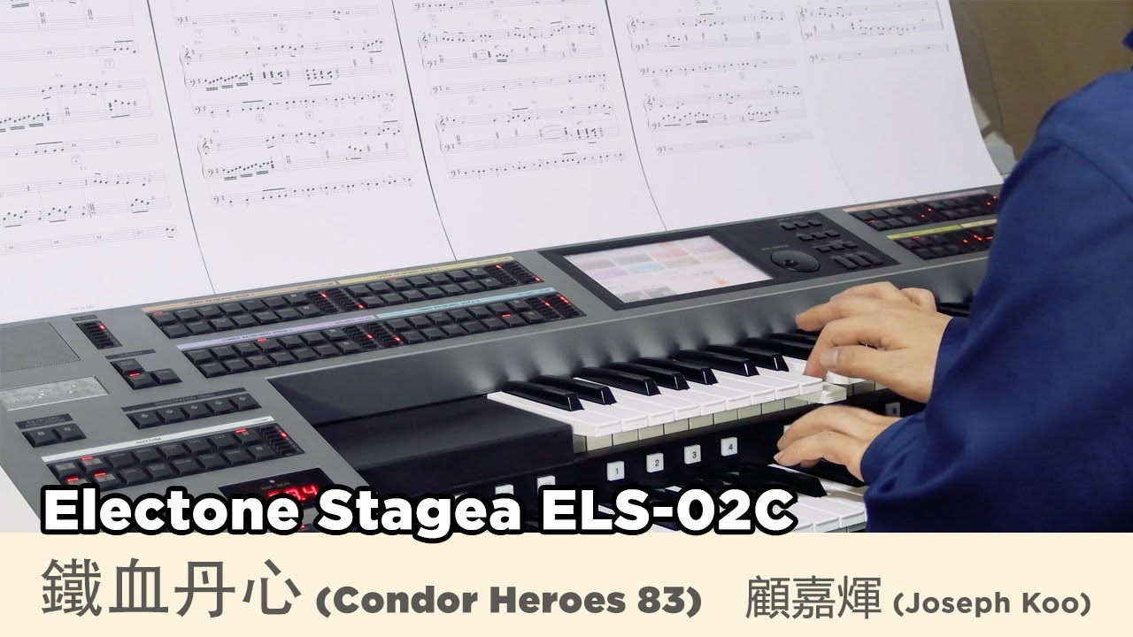 射鵰英雄傳之鐵血丹心 (Condor Heroes 1983) [琴譜下載/Free Electone Score]