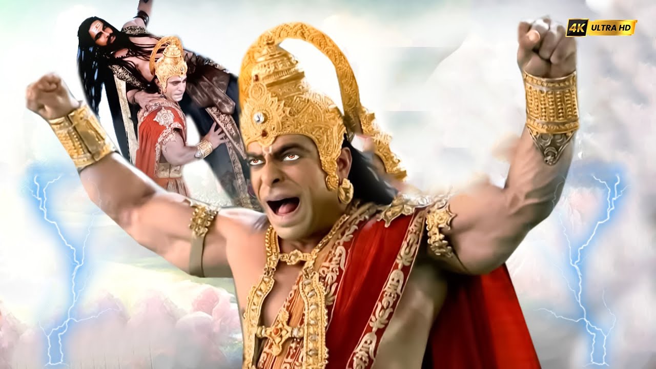 মহাবালী হনুমানের এই ধ্বংসাত্মক রূপ দেখে বিশ্ব কেঁপে উঠেছিল | Mahabali Hanuman | মহাবলী হনুমান #rama