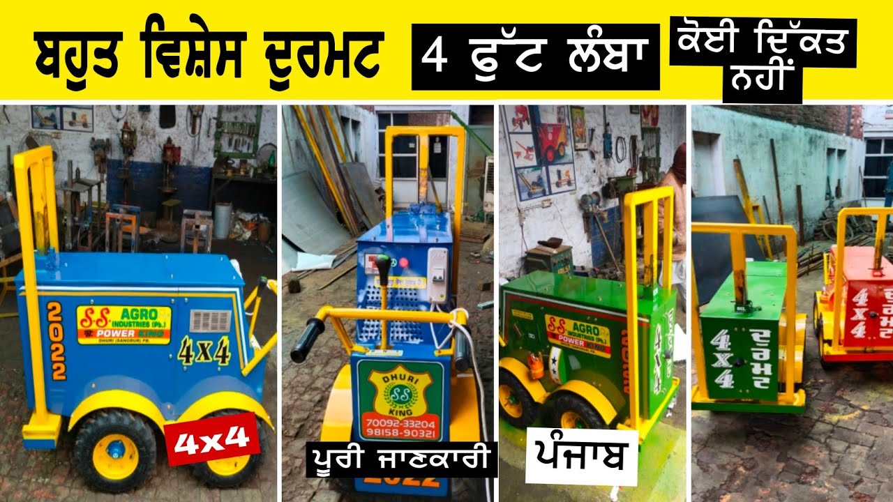 Durmat Full Review 2022/ SS Agro Industies 98764-98227 / #workway