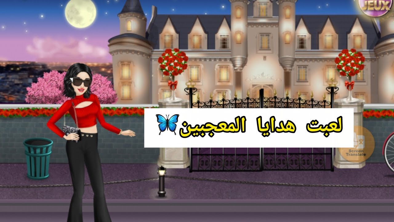 فديو جديد فراشاتي و اخيرا رجعت 🦋💗 لعبت هدايا المعجبين! 😍 رمضان مبارك 🌙