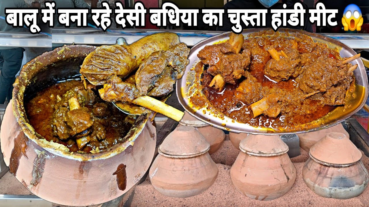इतिहास में पहली बार देखा रेत में बना रहे देसी बधिया का चुस्ता हांडी मीट 😱 खड़ी हड़िया खरीद रहे लोग 🔥