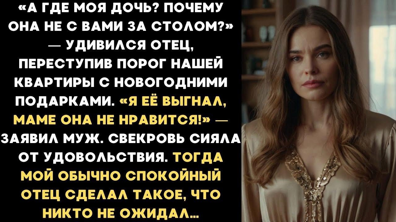 «Я её выгнал, она моей маме не нравится!» — сам
