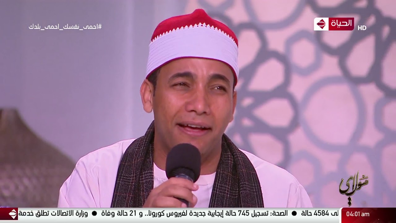 مولاي - ابتهال 