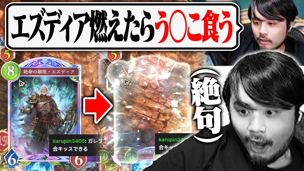 ZETAの大先輩の真似をしていたら痛い目にあうk4senのエズディアエルフ【Shadowverse: Worlds Beyond】