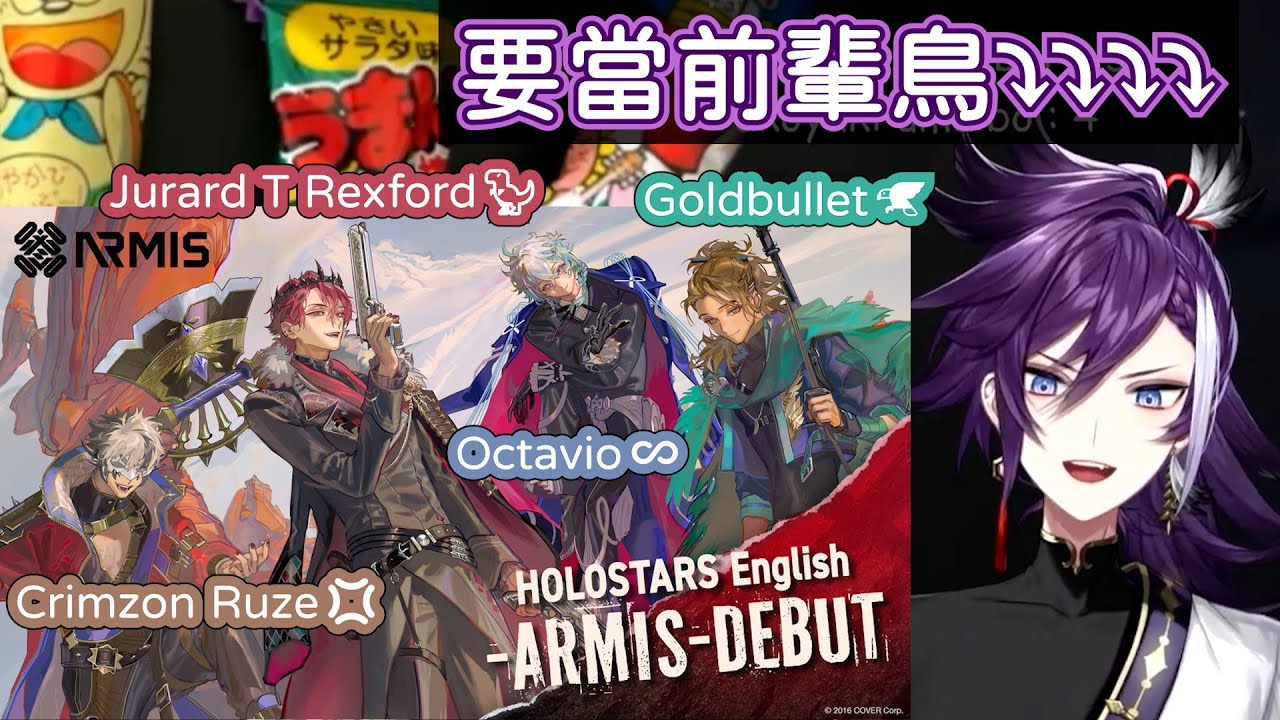 (中字) Hakka is SENPAI NOW【#holoARMIS 出道】Hakka要當前輩鳥