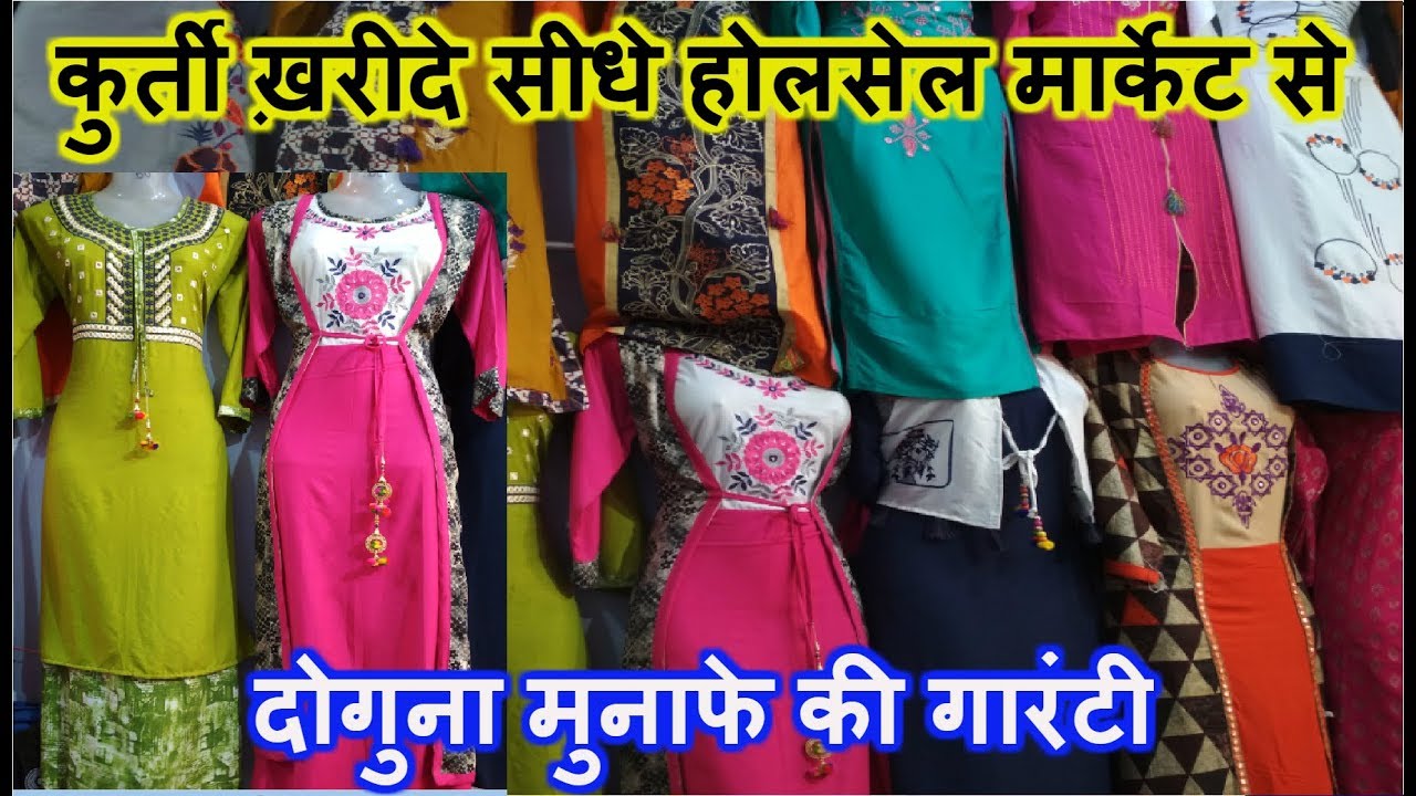 सबसे अधिक मांग वाला Business !!  Kurti wholesaler in Gandhinagar !! Nitin Fashion !!
