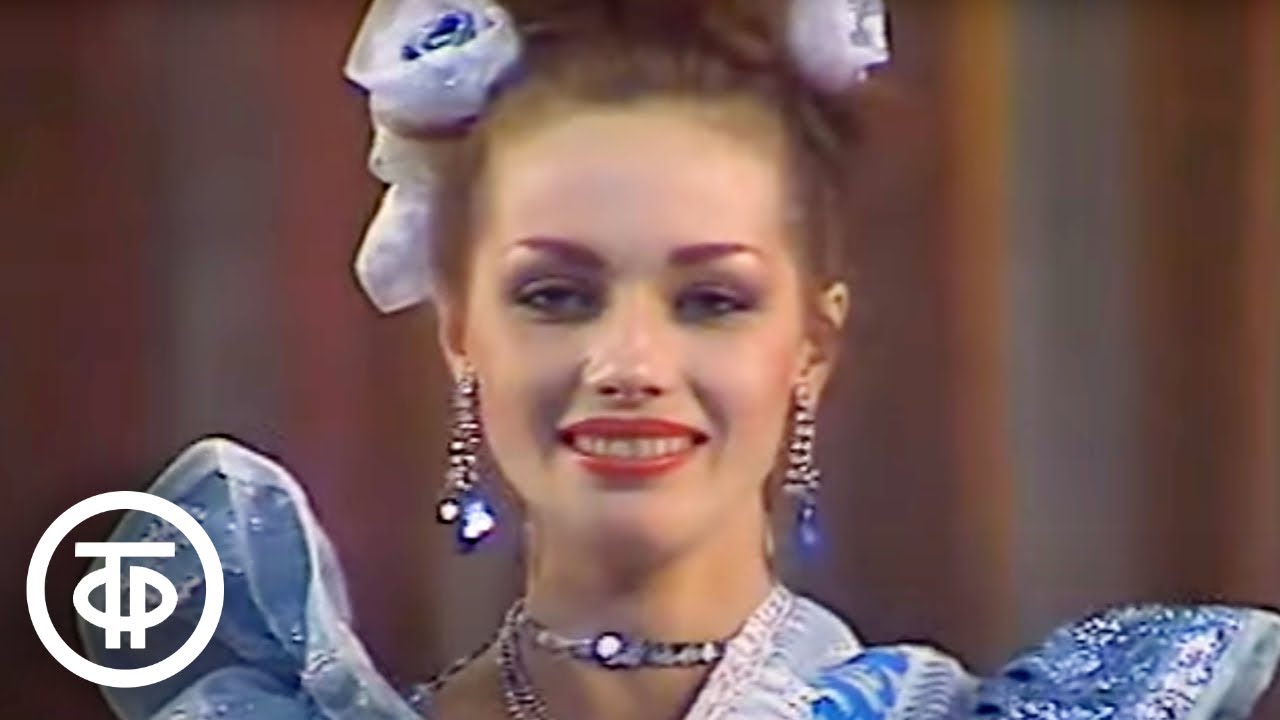 Первый Всесоюзный конкурс красоты (1989)