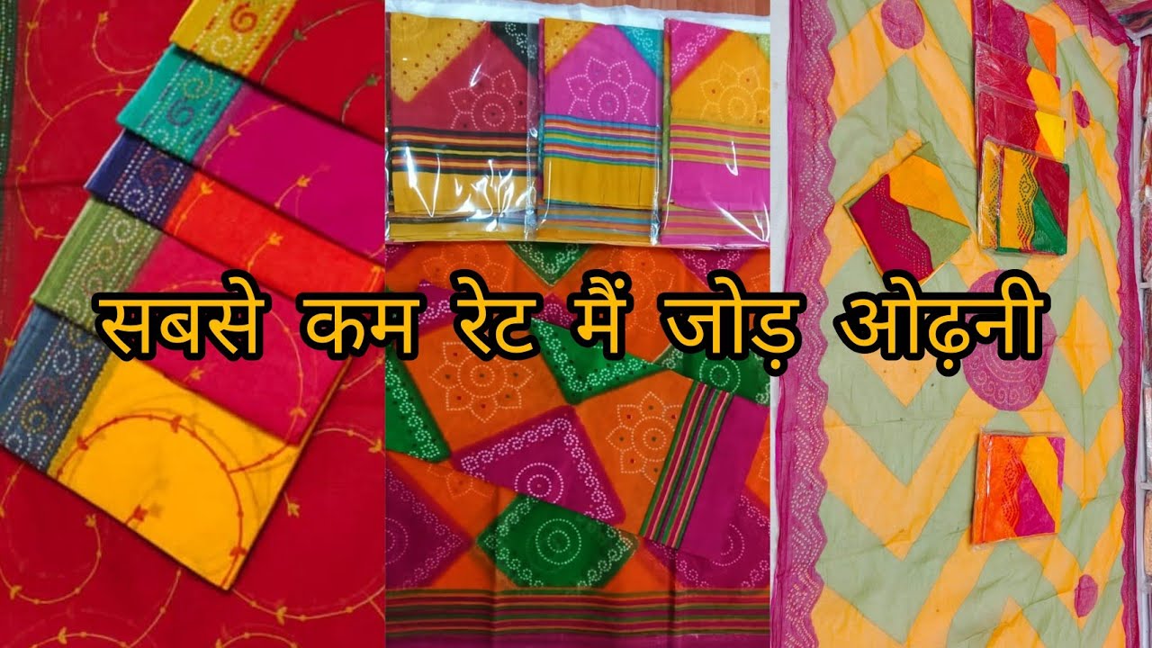 bikaneri bandhej || rajputi cotton jod Odhani #wholesale #rajputiposhak