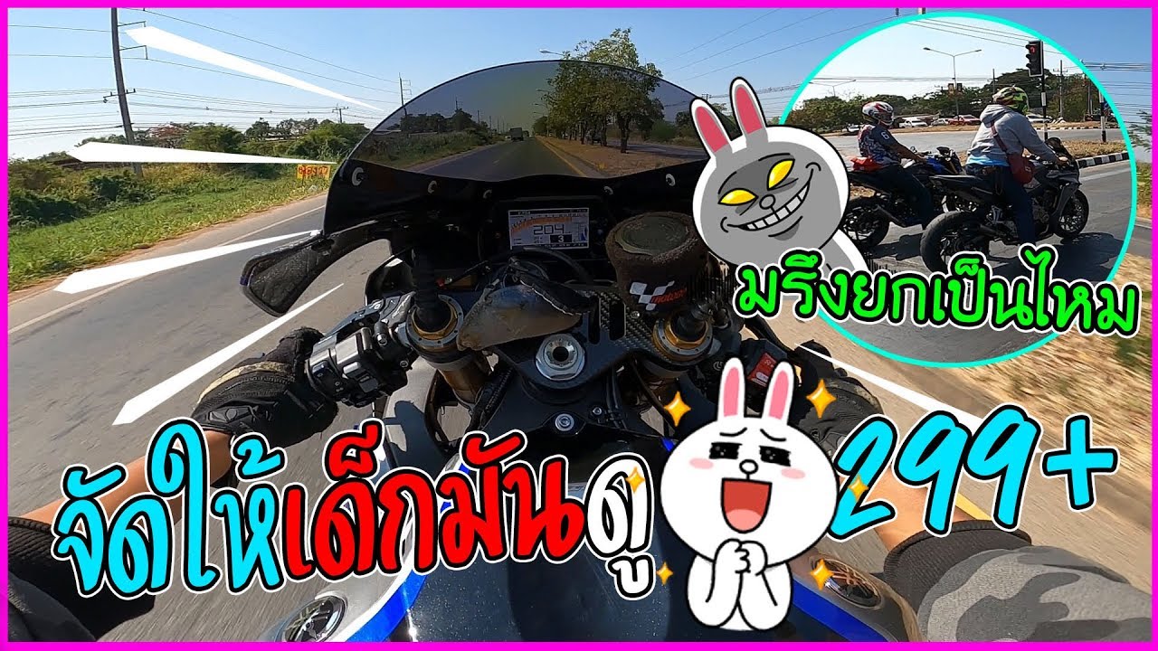 สายการบินเหินฟ้า299+ อันดับ1วงการ2ล้อแห่งประเทศไทย !