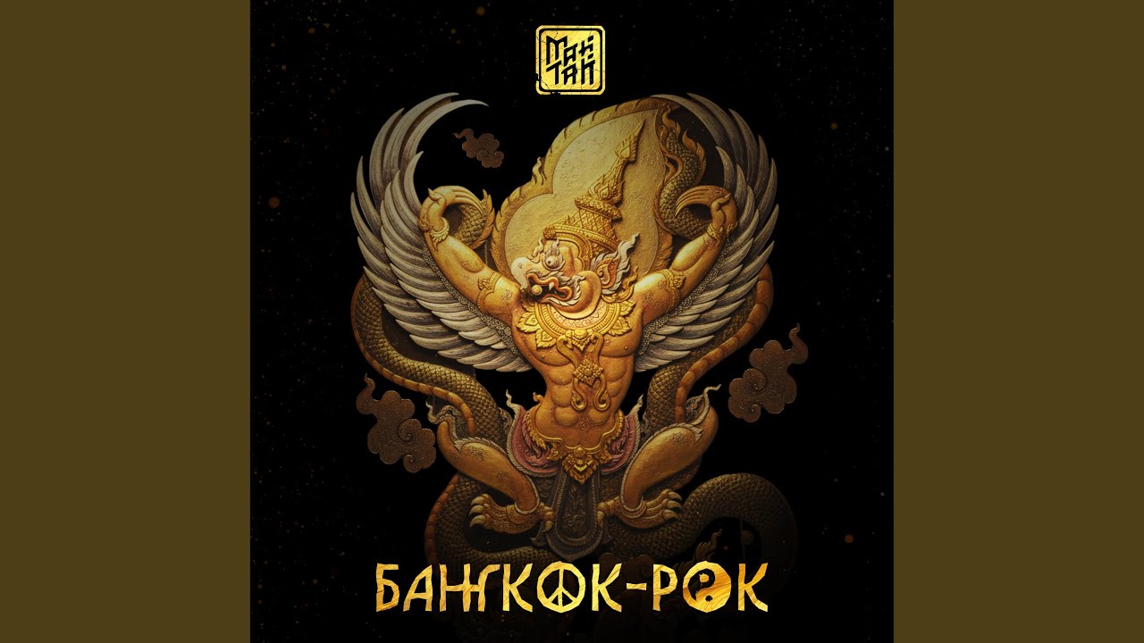 Мураками